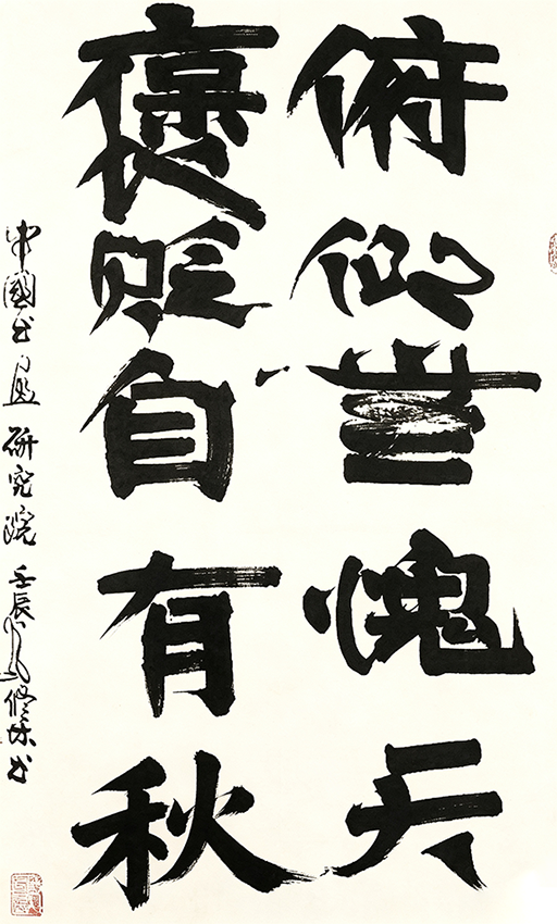 余修林