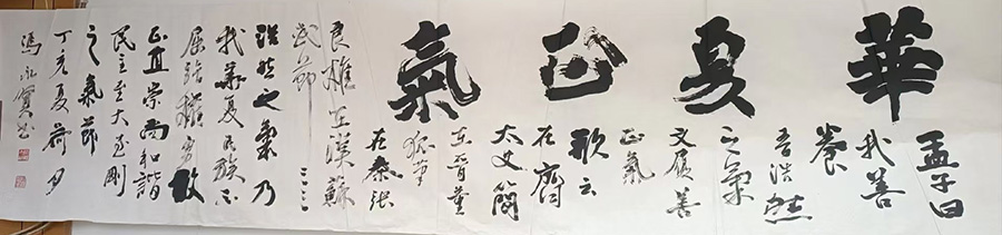 冯永贤