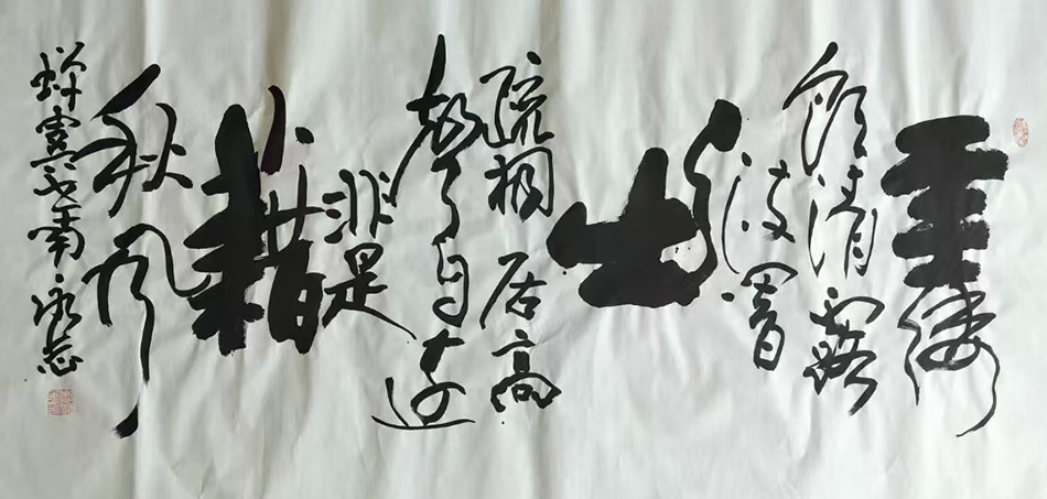 周永志