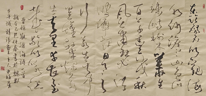 申福星
