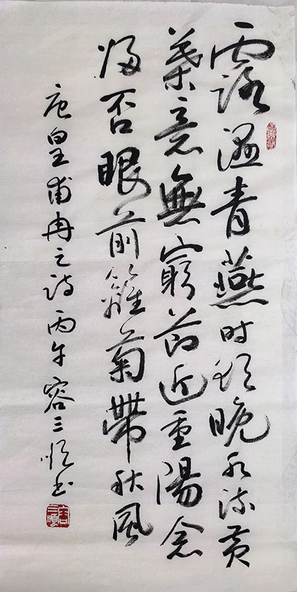 容三顺