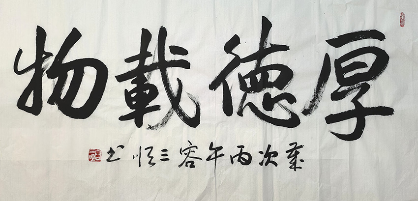 容三顺