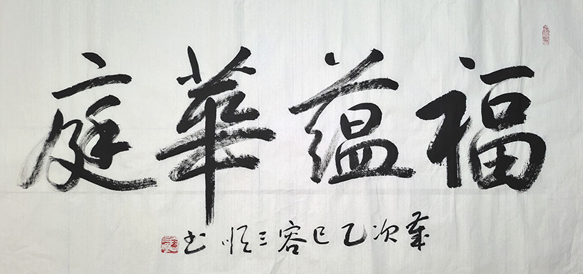 容三顺