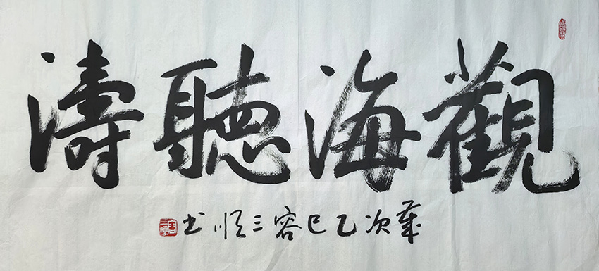 容三顺