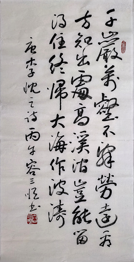 容三顺