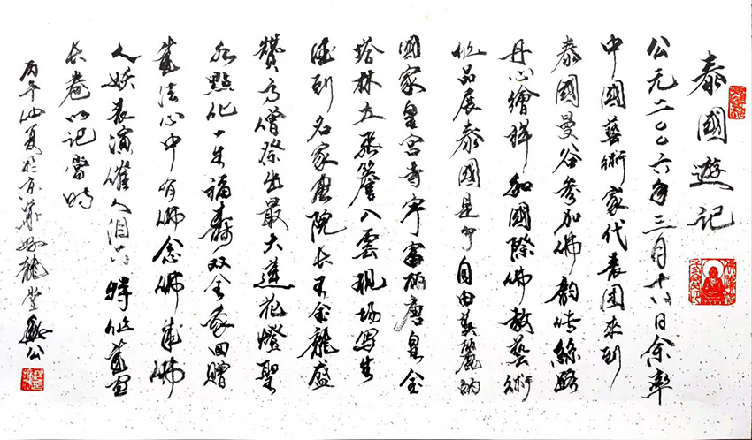 魏振武