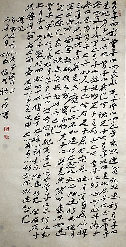 骆公久
