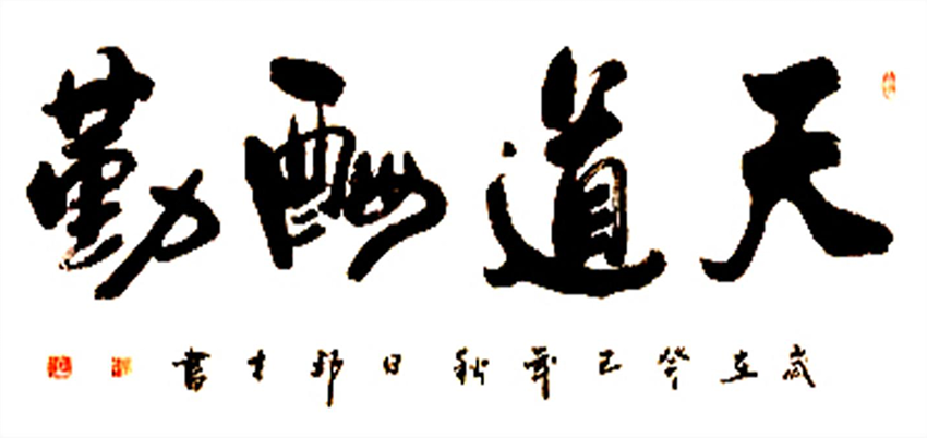 刘邦才