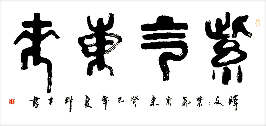刘邦才