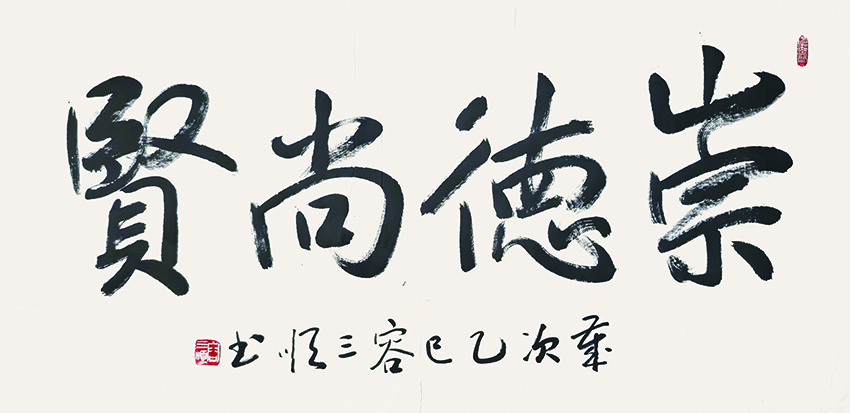 容三顺