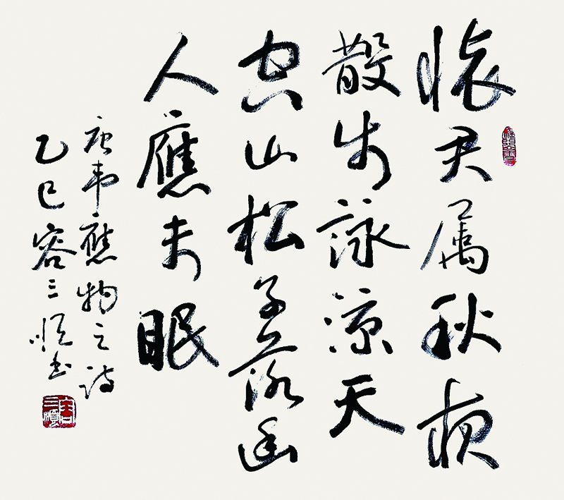 容三顺