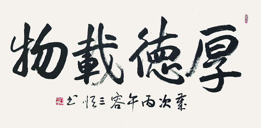 容三顺