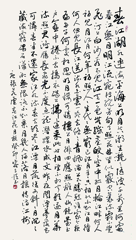 容三顺