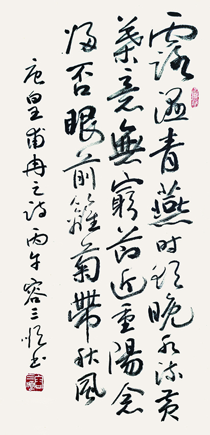 容三顺