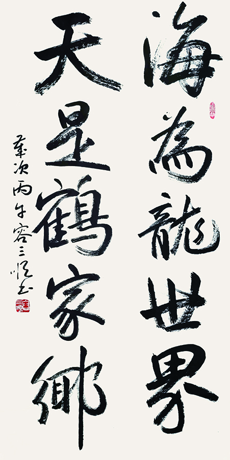 容三顺