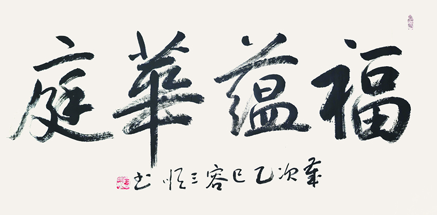容三顺