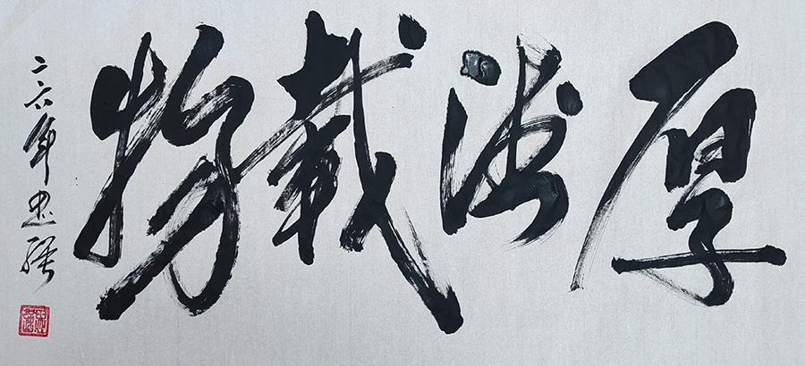 刘思强