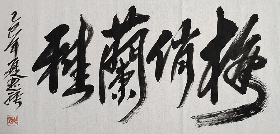 刘思强