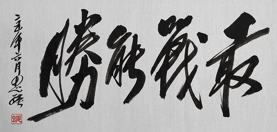刘思强