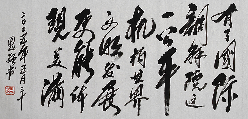 刘思强