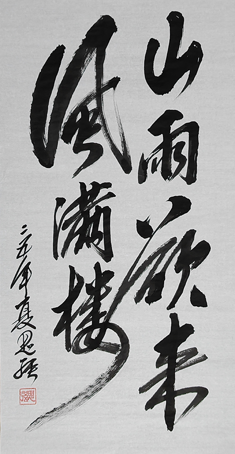 刘思强