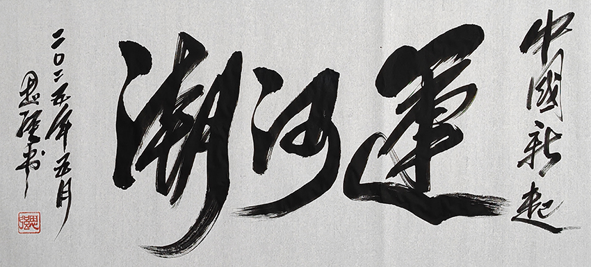 刘思强
