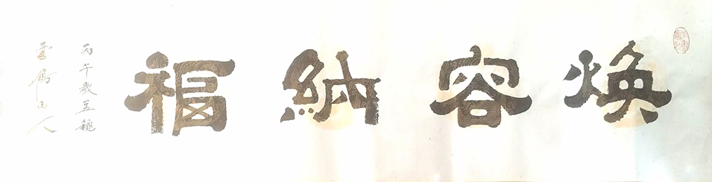 李建胜