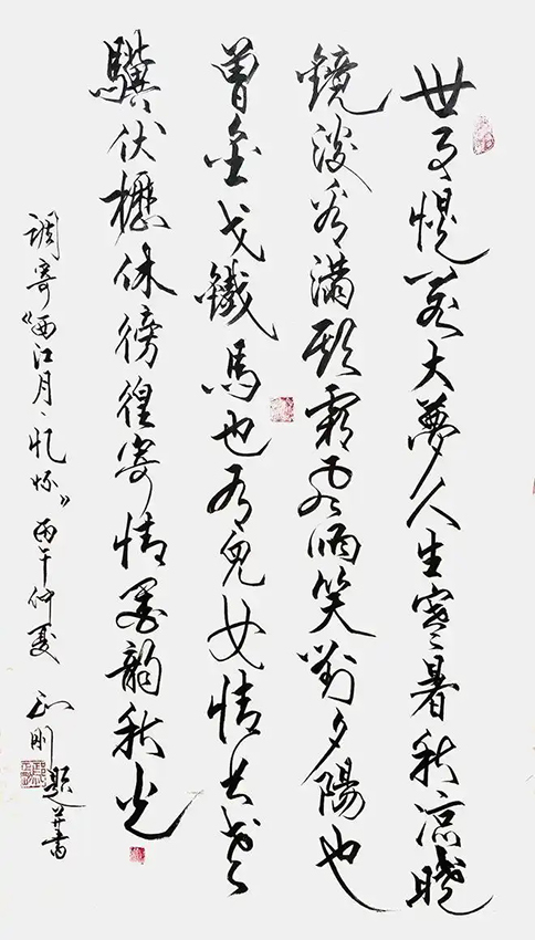 鄢正刚