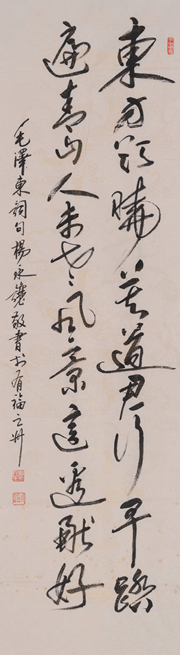 杨永让