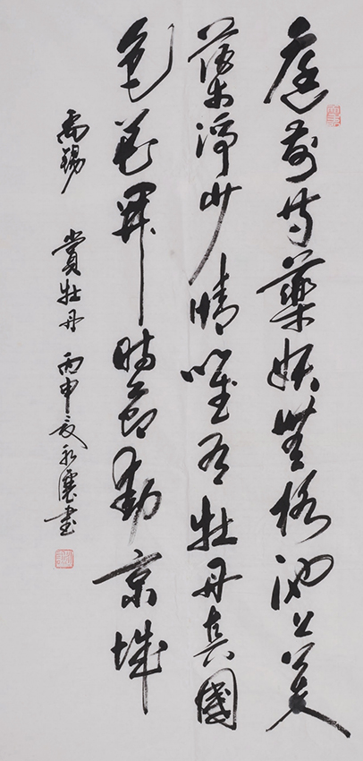 杨永让