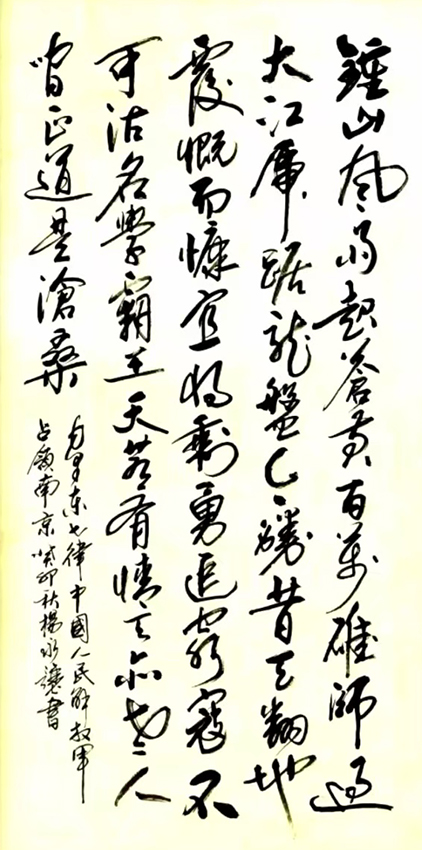 杨永让