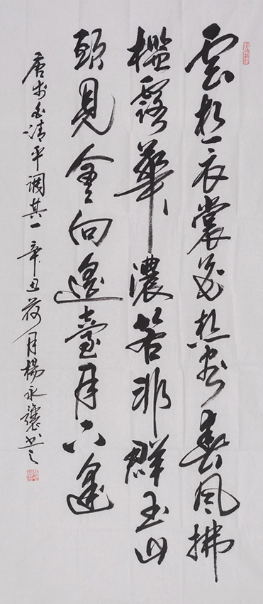 杨永让