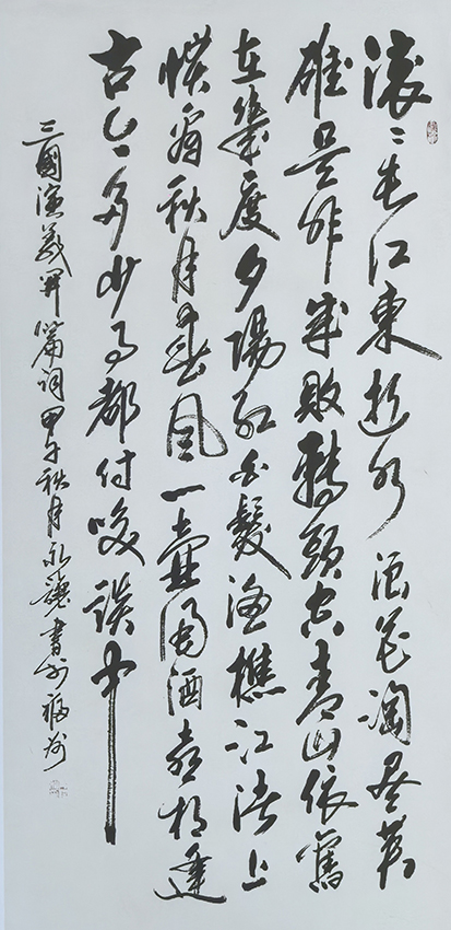 杨永让
