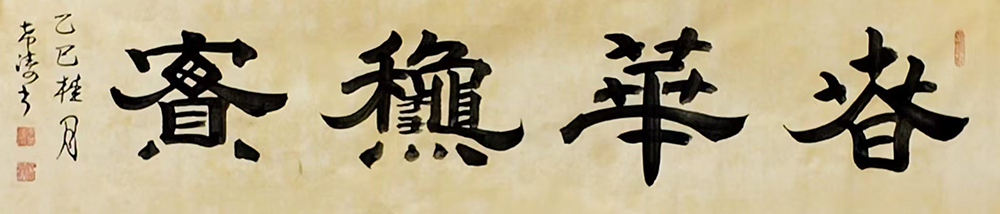 李希涛