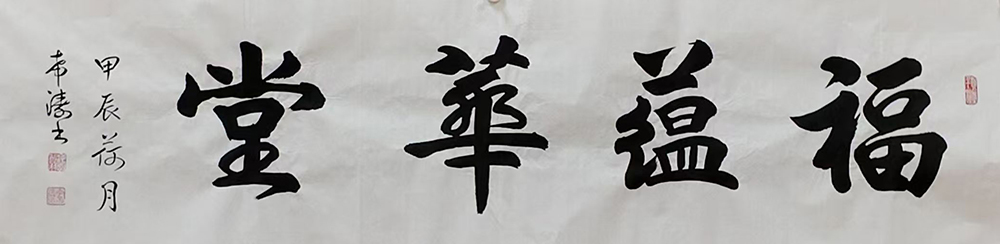 李希涛