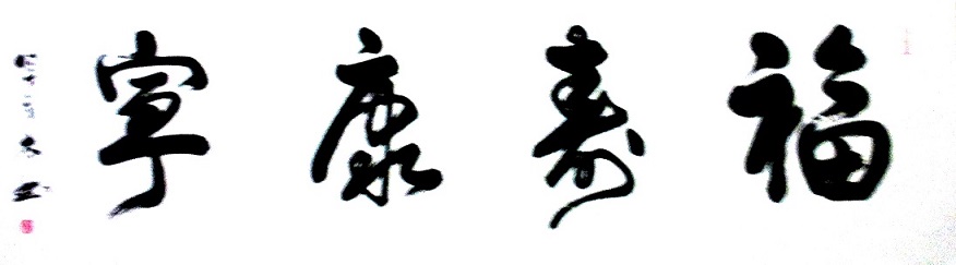 侯元太