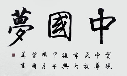 曾国华